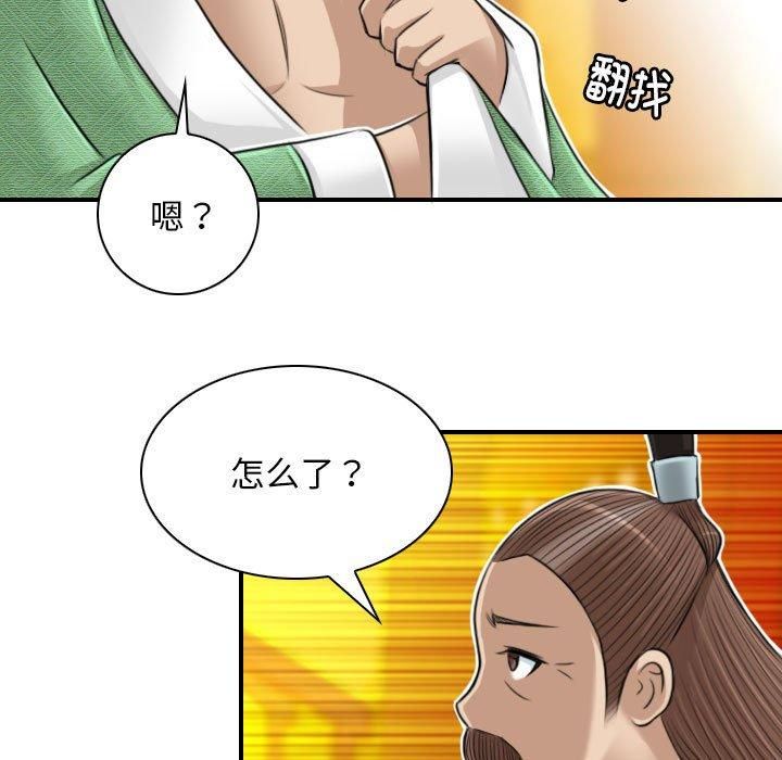 性感的高手们第10話