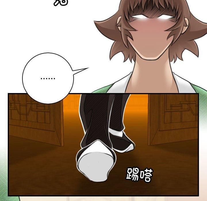 性感的高手们第10話