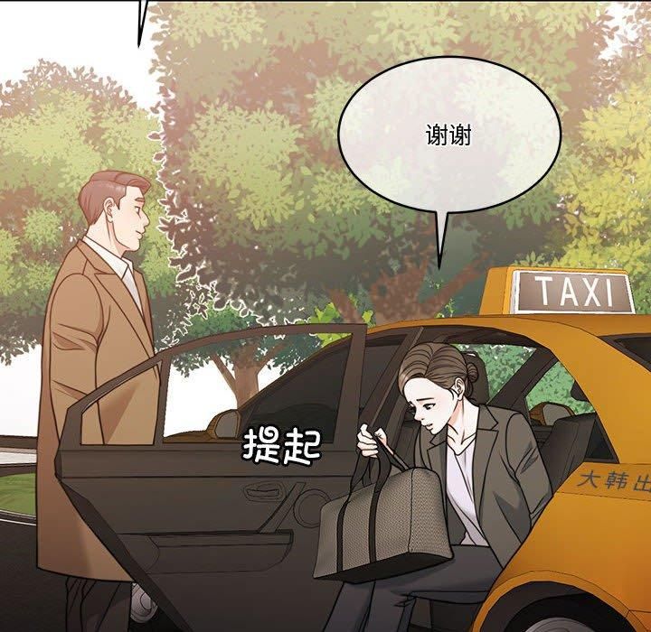 怀孕契约第11話