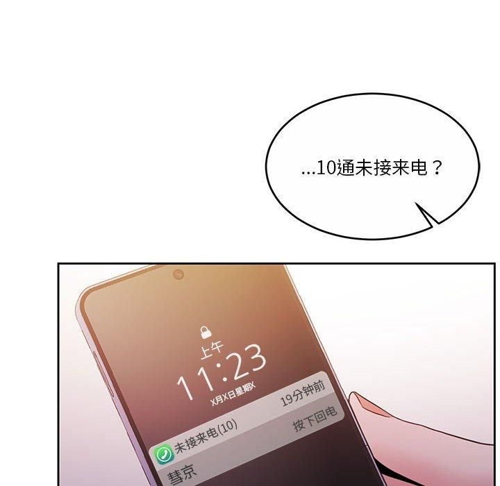 怀孕契约第11話