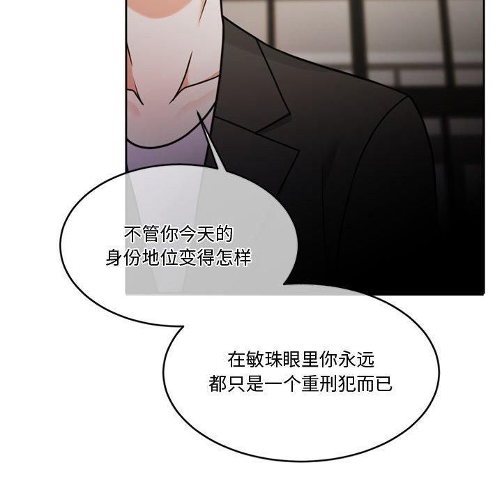 怀孕契约第11話