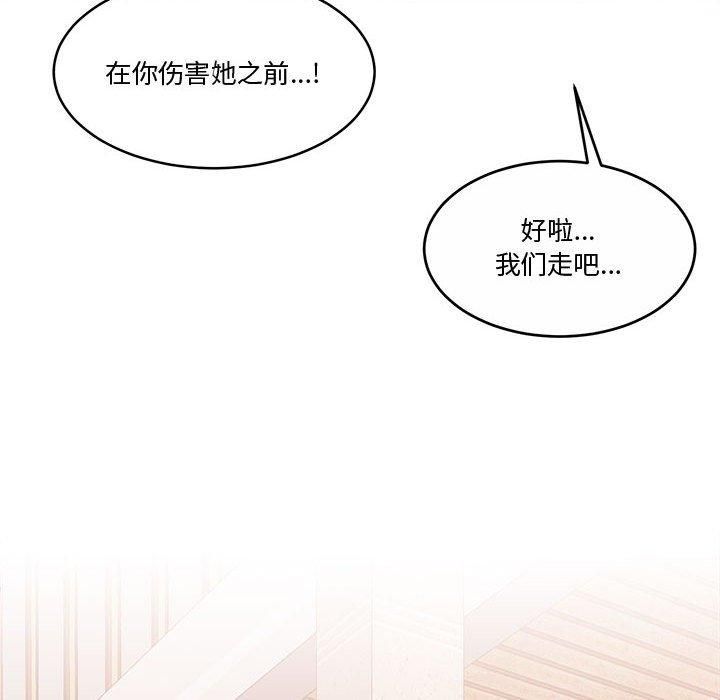 怀孕契约第11話