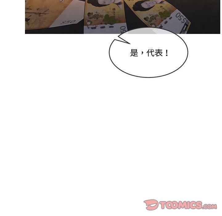 怀孕契约第11話