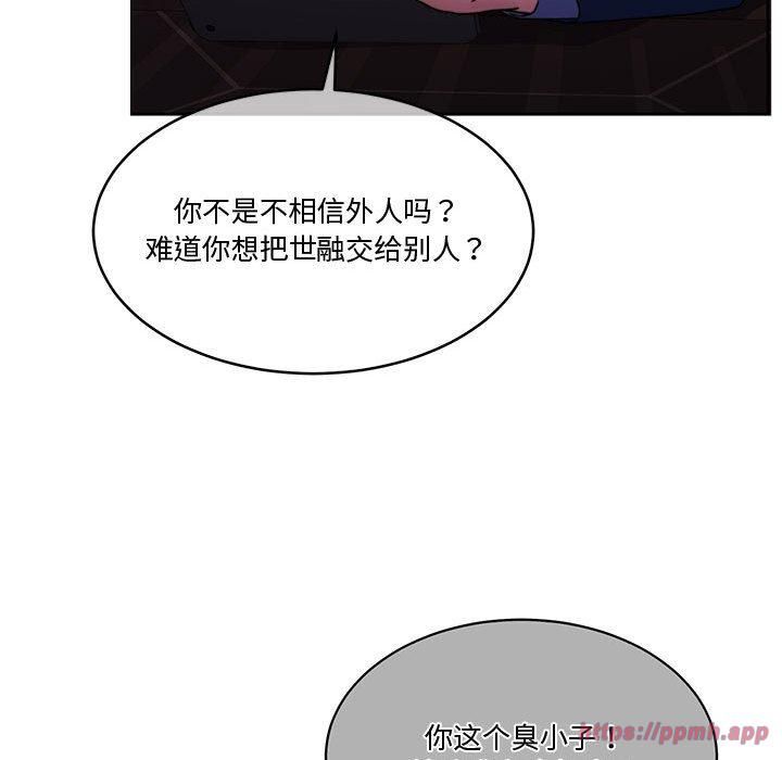 怀孕契约第11話