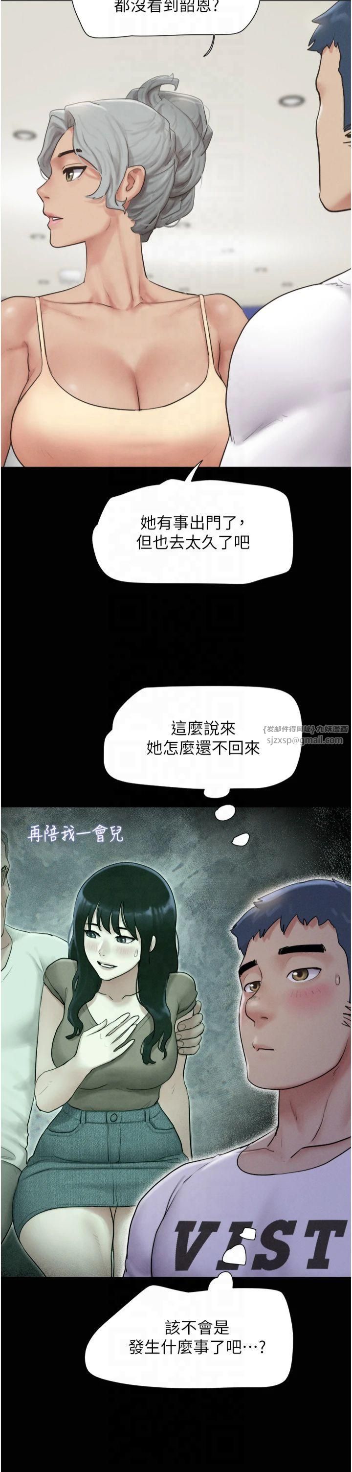 韶恩第25話-讓我看看妳的裸體!