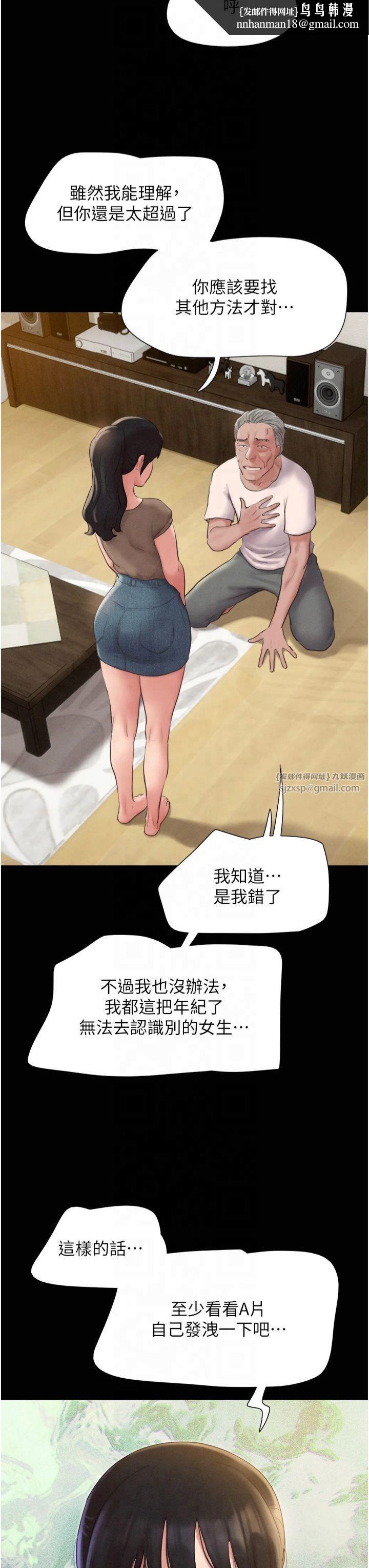 韶恩第25話-讓我看看妳的裸體!