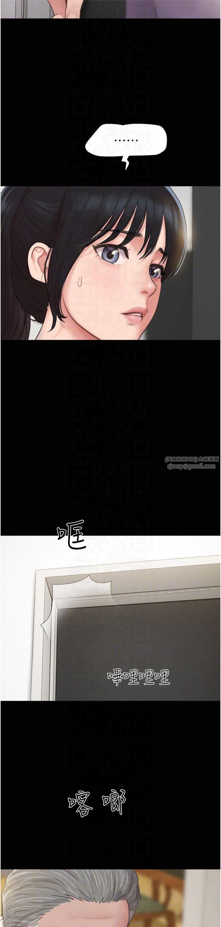 韶恩第25話-讓我看看妳的裸體!