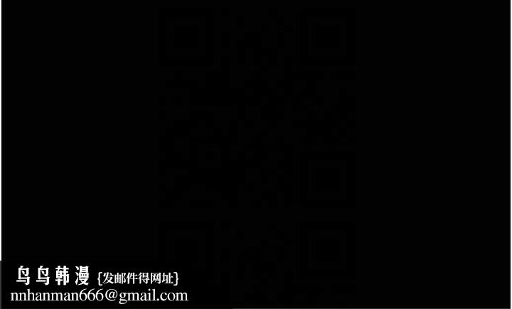 韶恩第25話-讓我看看妳的裸體!