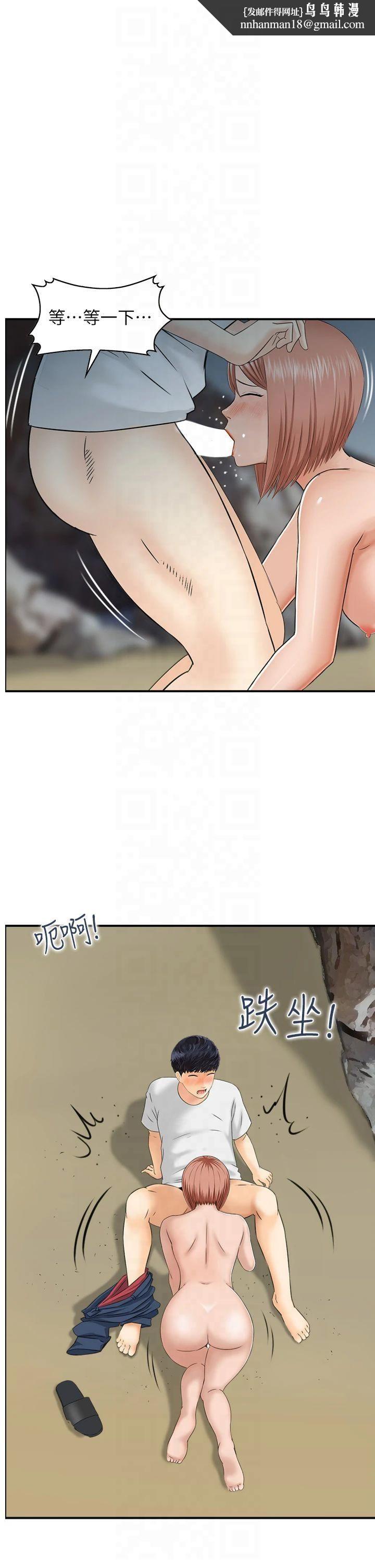 人妻控第25話-和阿姨沙灘野戰