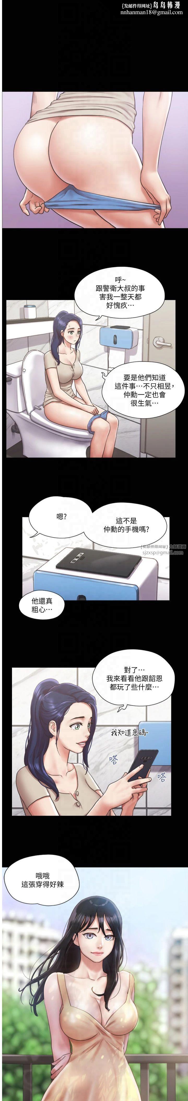 协议换爱(无码版)第97話-多人混戰帶來的快感…!