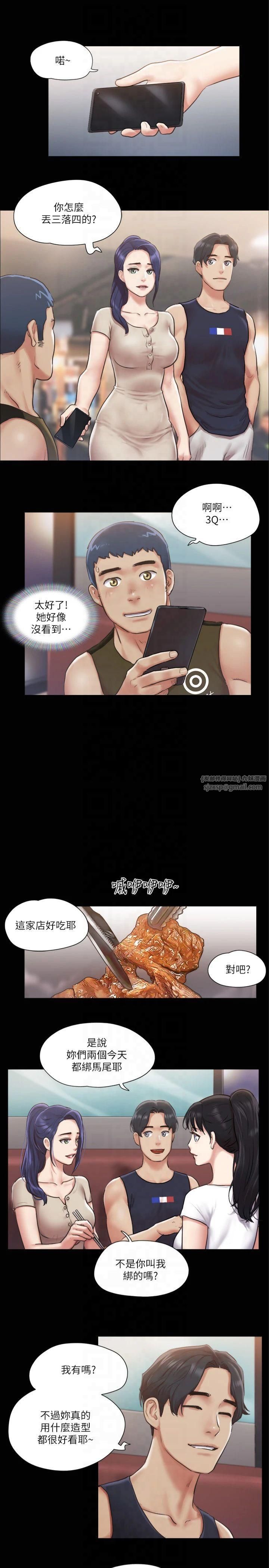 协议换爱(无码版)第97話-多人混戰帶來的快感…!