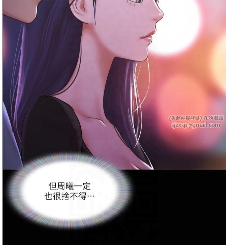 协议换爱(无码版)第98話-韶恩最興奮的要素