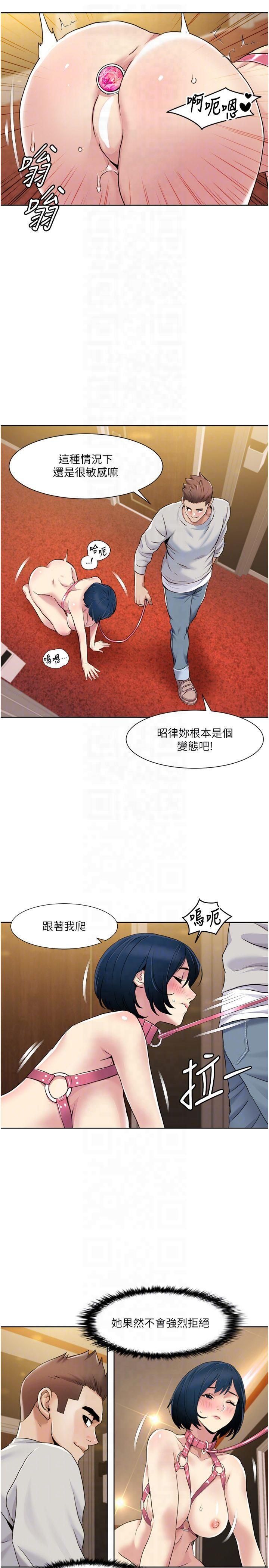 我的性福剧本第49話-小白，散步開心嗎?