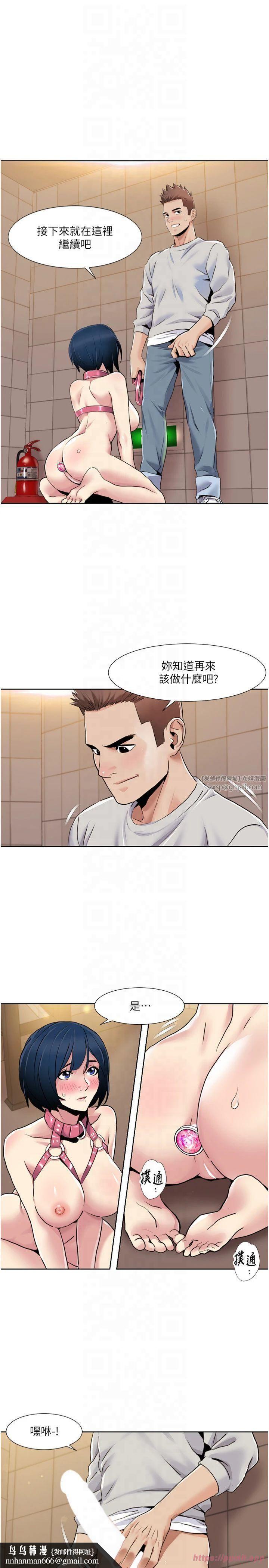 我的性福剧本第49話-小白，散步開心嗎?