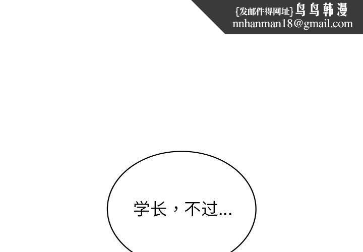 年轻代表第43話
