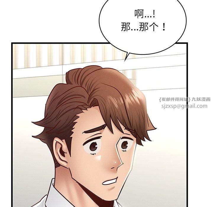 年轻代表第43話