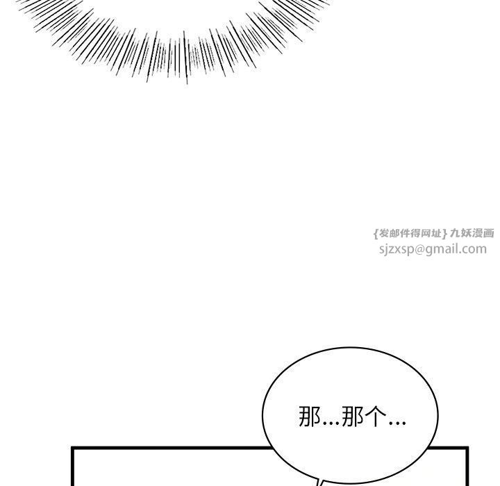 年轻代表第43話