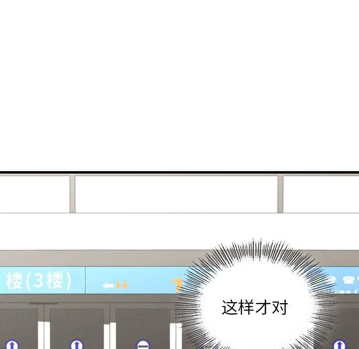 年轻代表第43話