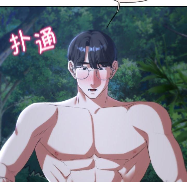 危险同学会第43話