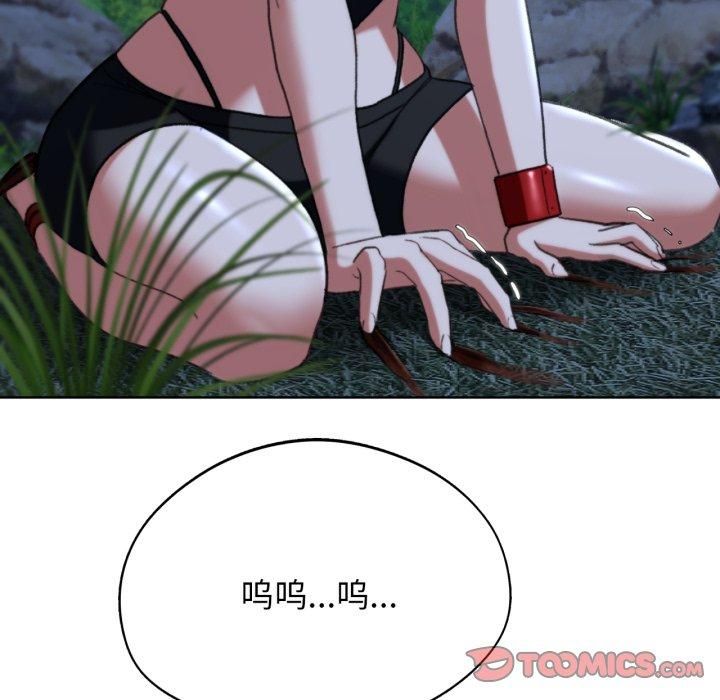 危险同学会第43話