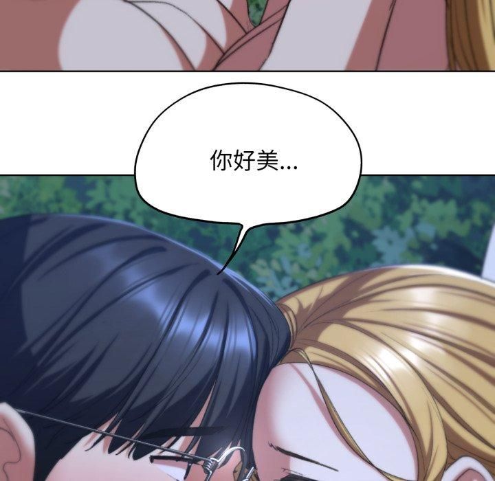 危险同学会第43話