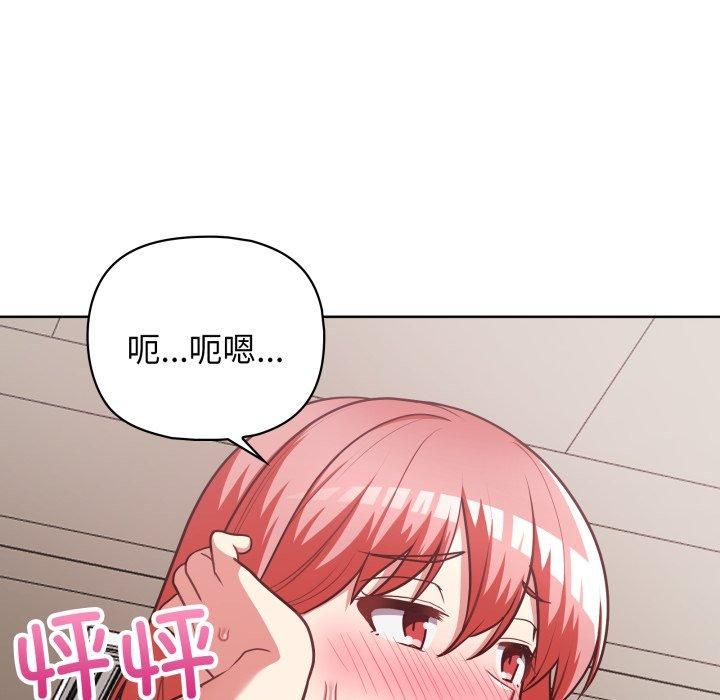 这公司归我了第28話