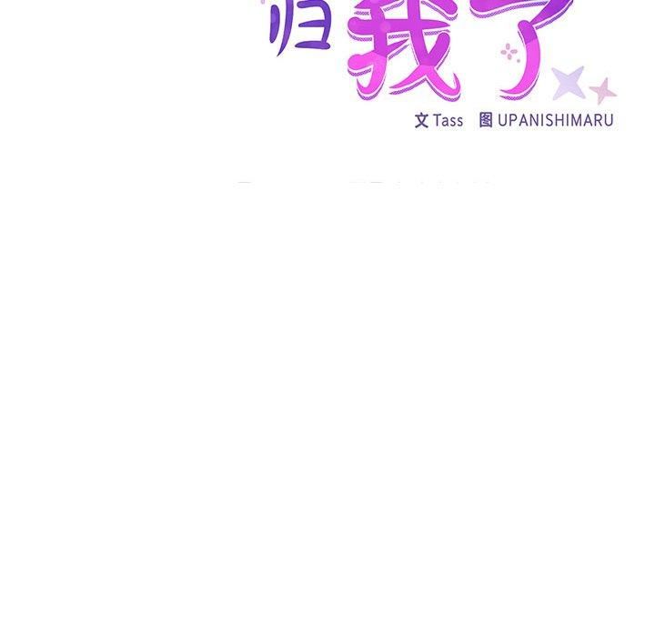 这公司归我了第28話