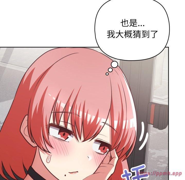 这公司归我了第28話