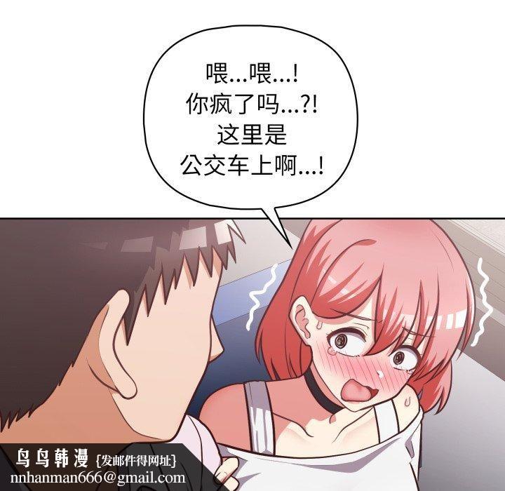 这公司归我了第28話