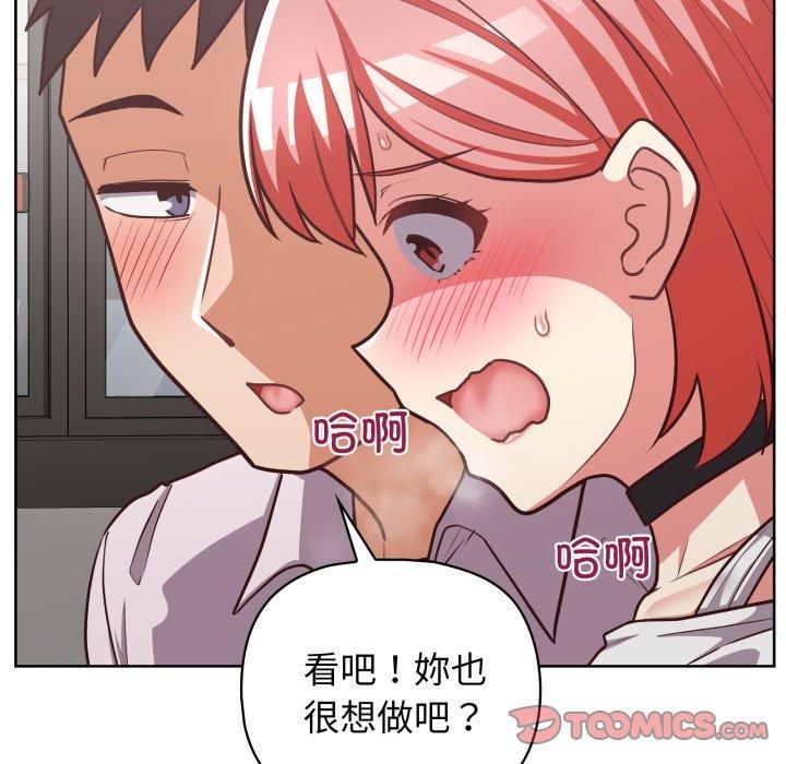 这公司归我了第28話