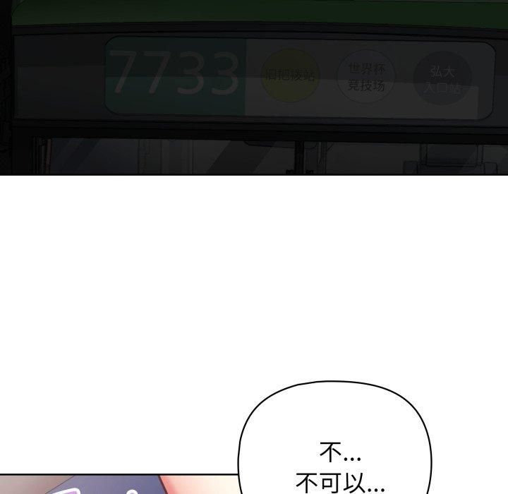 这公司归我了第28話