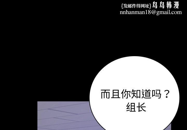 背叛的开始第50話