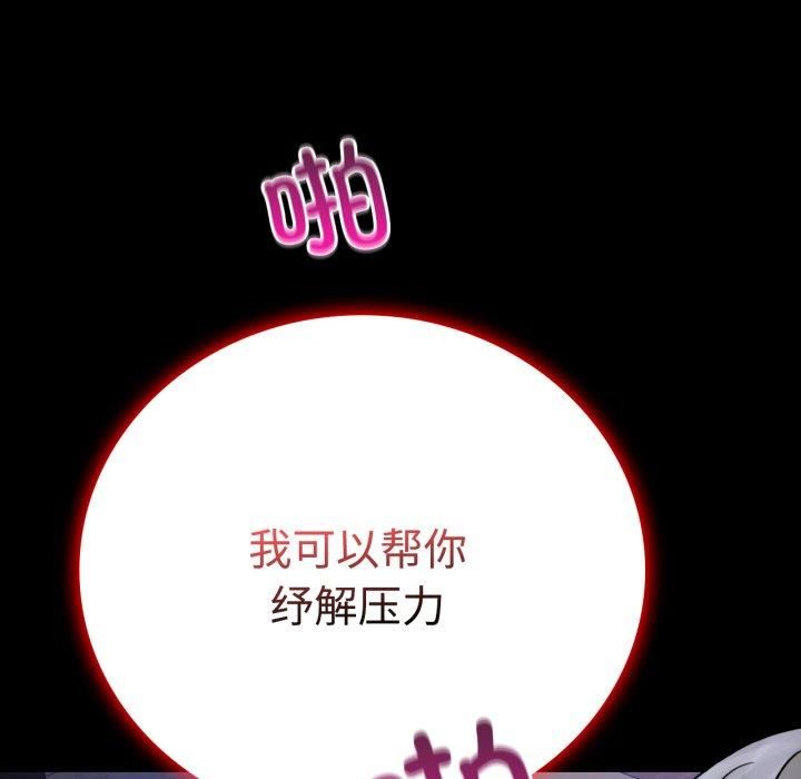 背叛的开始第50話