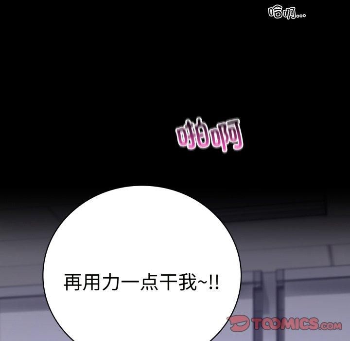 背叛的开始第50話