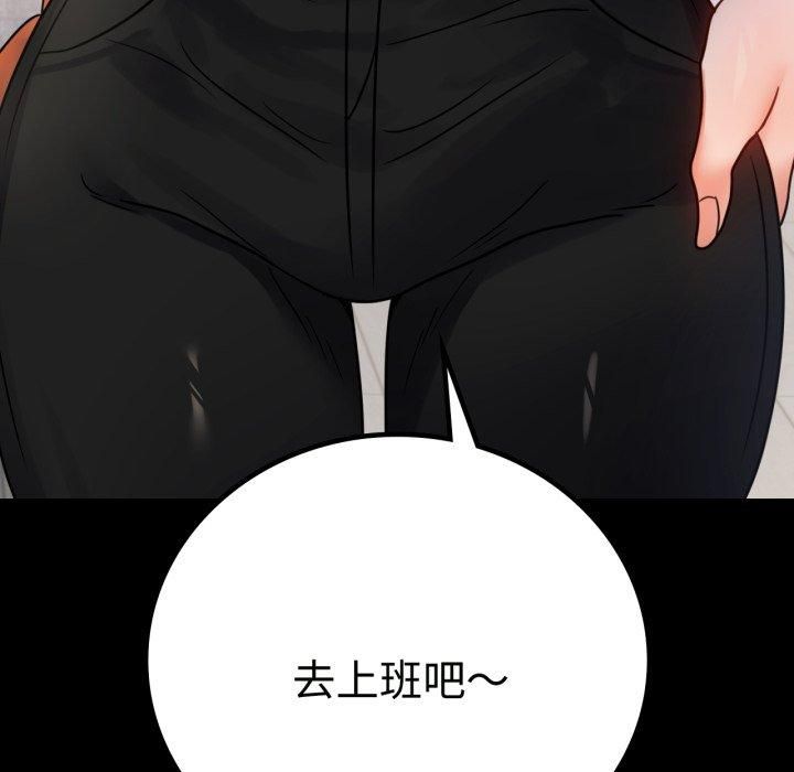 背叛的开始第50話