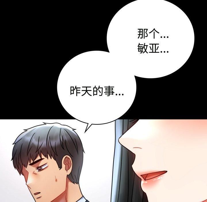 背叛的开始第50話