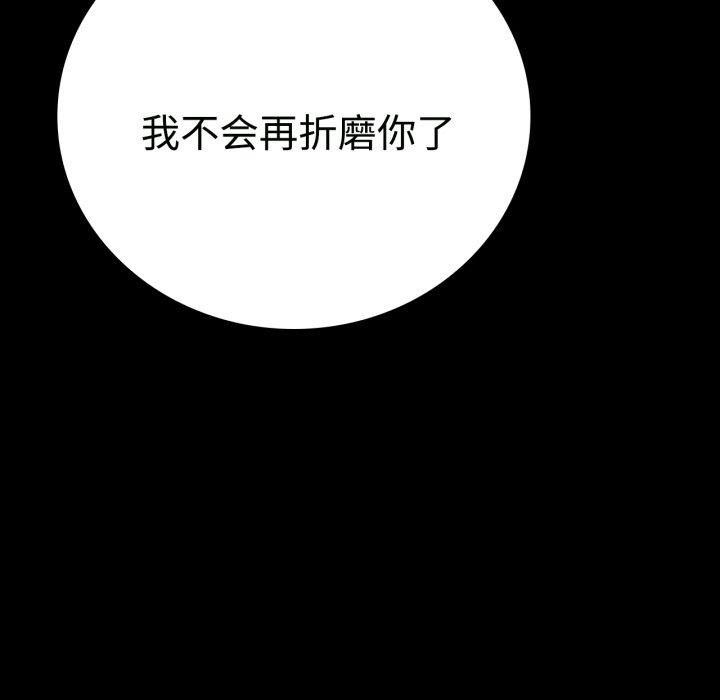 背叛的开始第50話