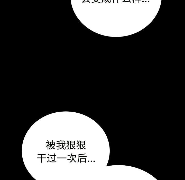 背叛的开始第50話