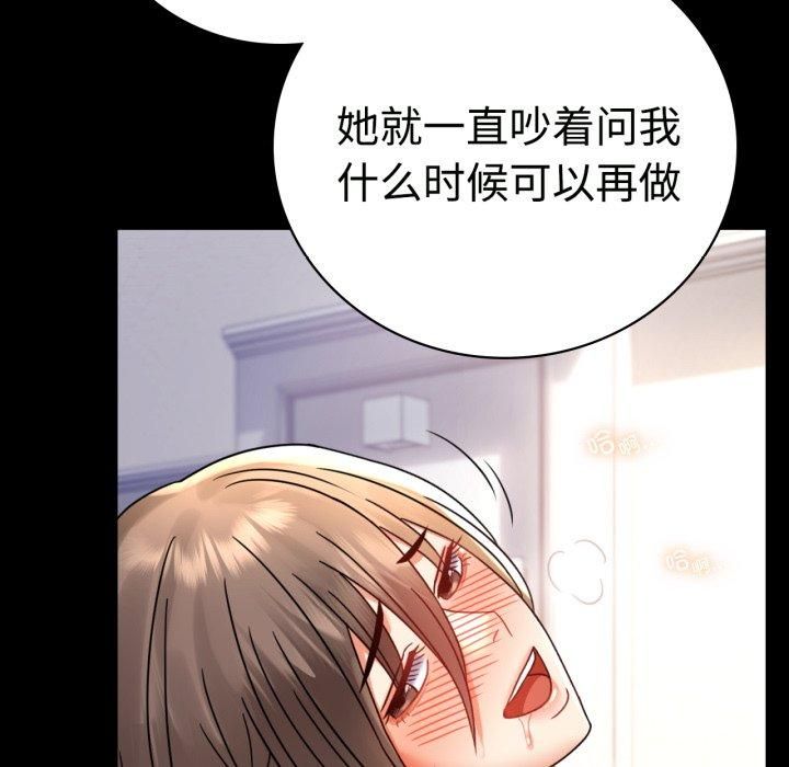 背叛的开始第50話