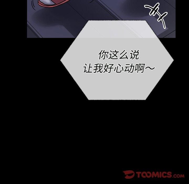 背叛的开始第50話