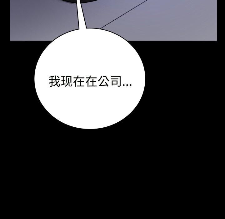 背叛的开始第50話