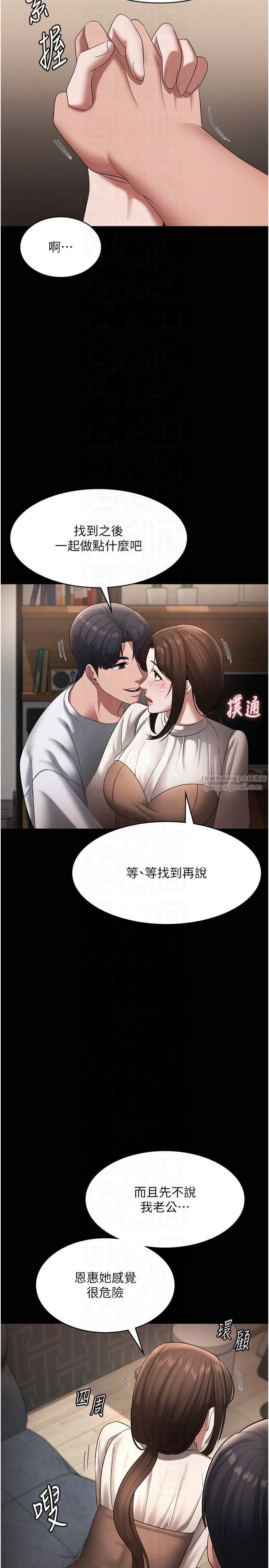 老闆娘的诱惑第30話-想讓我射，就要自己動啊