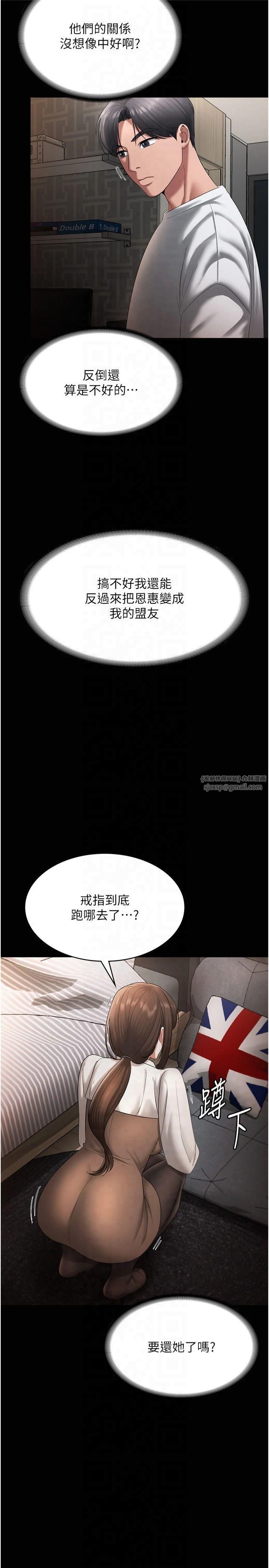 老闆娘的诱惑第30話-想讓我射，就要自己動啊