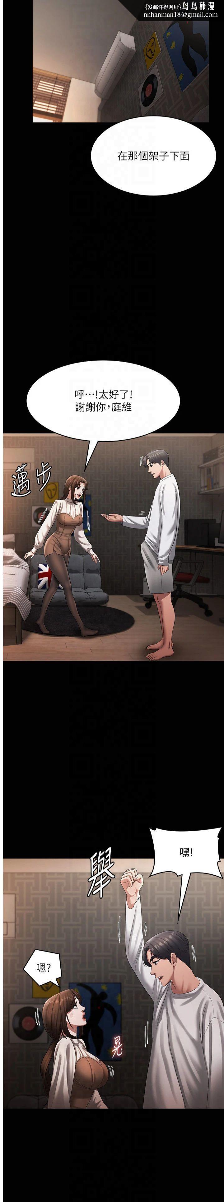 老闆娘的诱惑第30話-想讓我射，就要自己動啊