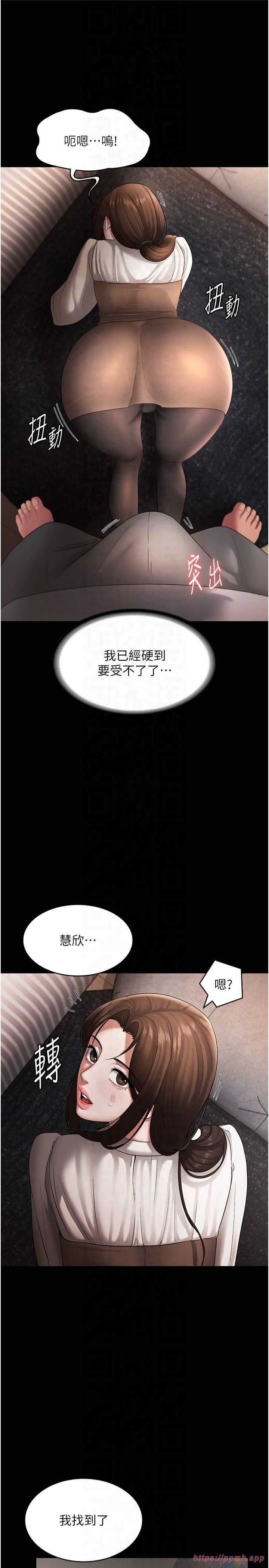 老闆娘的诱惑第30話-想讓我射,就要自己動啊