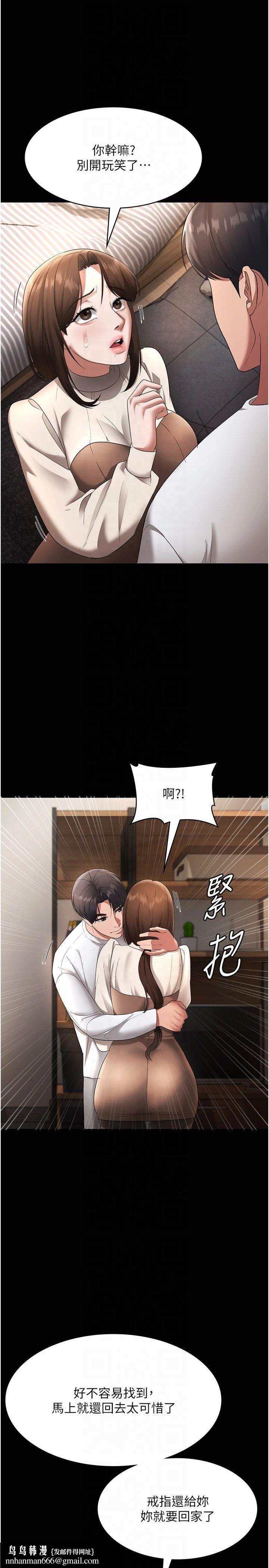 老闆娘的诱惑第30話-想讓我射，就要自己動啊