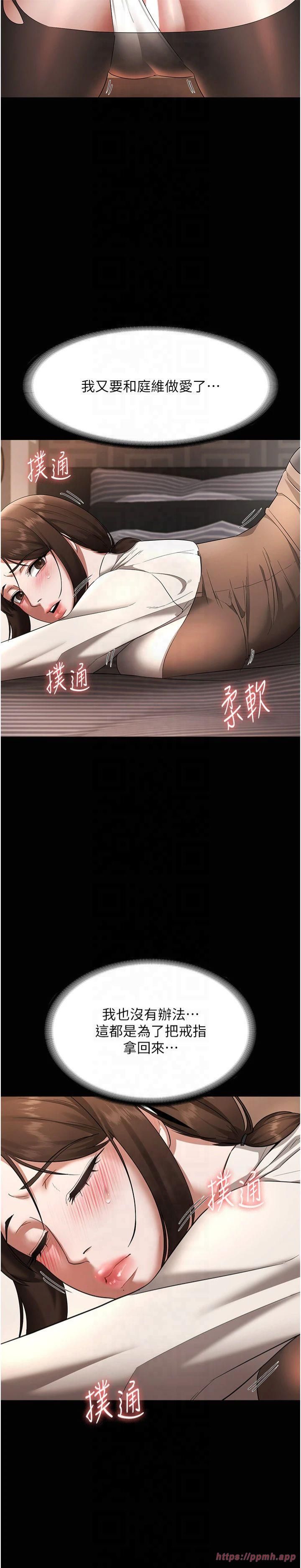 老闆娘的诱惑第30話-想讓我射，就要自己動啊