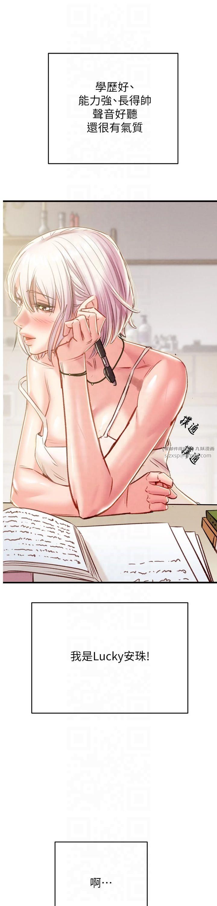 掠夺行动第31話-給處女的「特別授課」