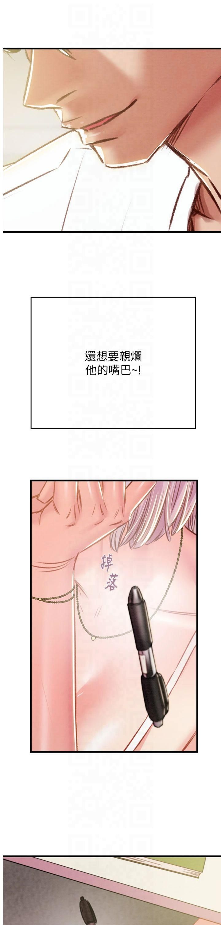 掠夺行动第31話-給處女的「特別授課」