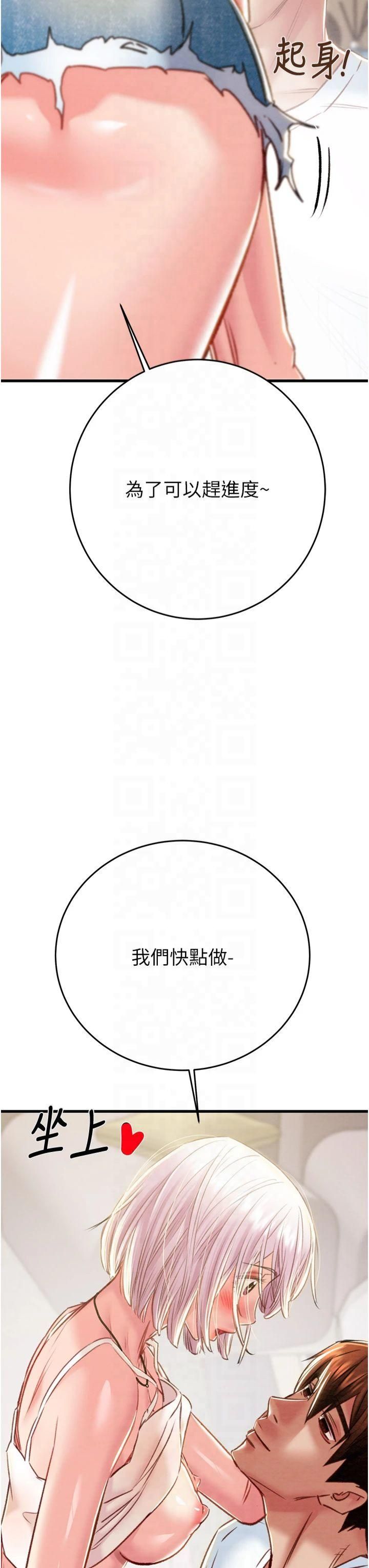 掠夺行动第31話-給處女的「特別授課」